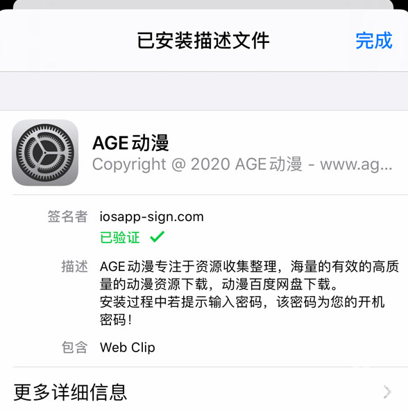 age动漫