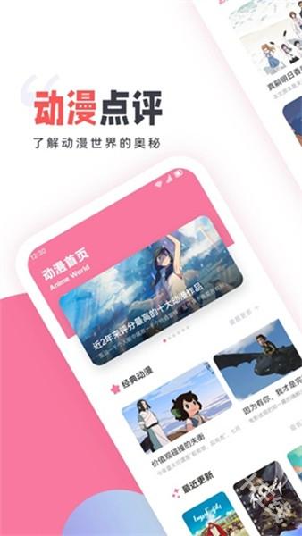 age动漫