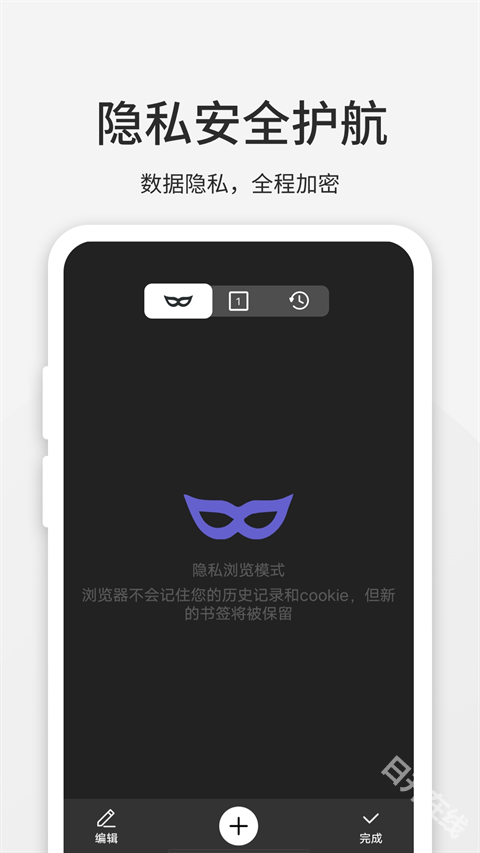乐感浏览器