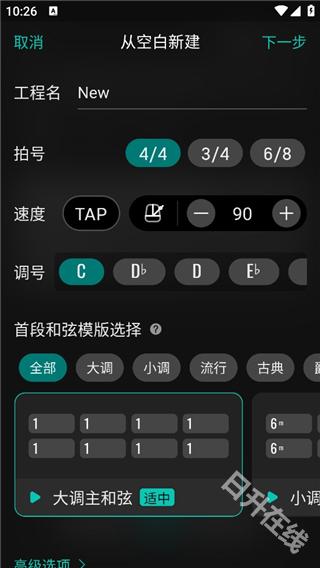 和弦派