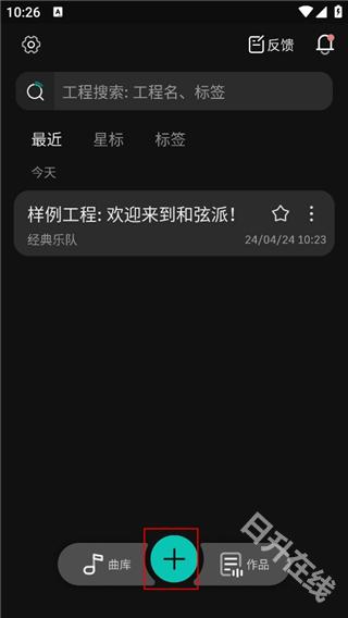 和弦派
