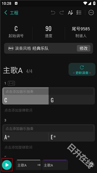 和弦派
