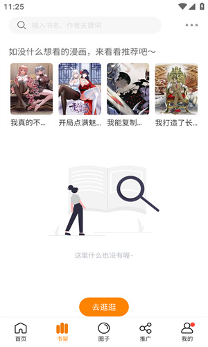 漫天星