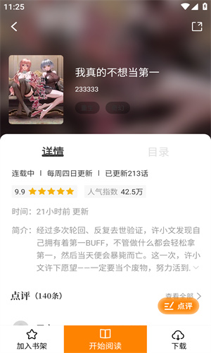 漫天星