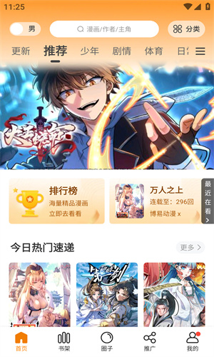 漫天星