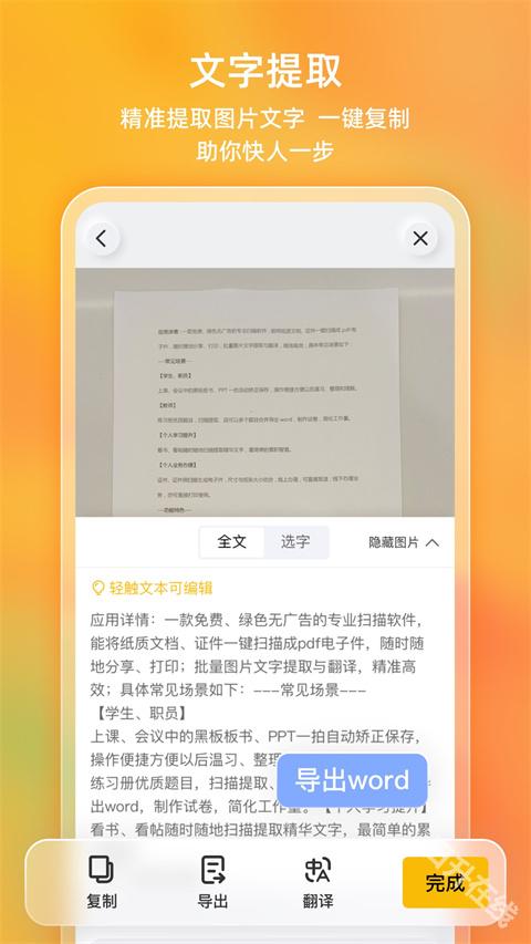 布丁扫描