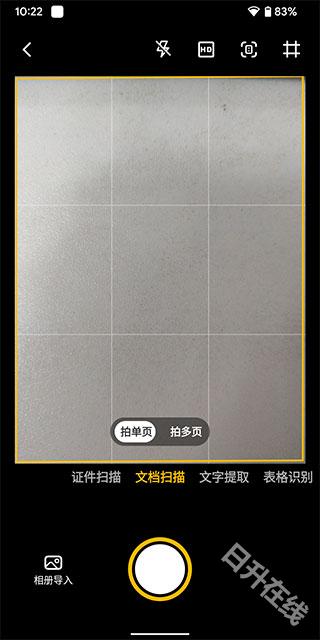 布丁扫描