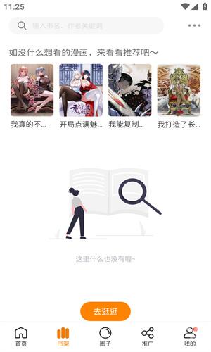 漫天星