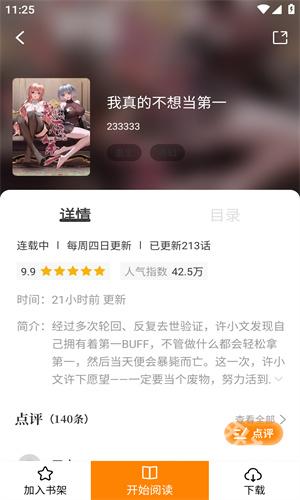 漫天星