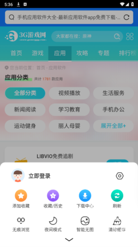 寻觅浏览器