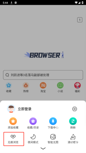 寻觅浏览器