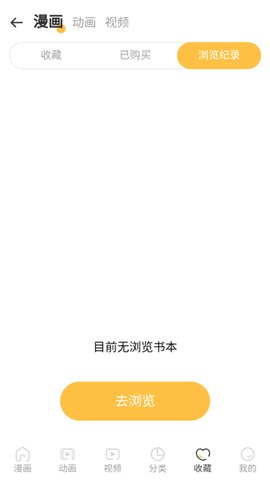 香苞漫画