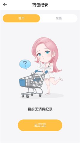 香苞漫画
