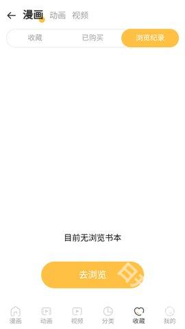 香苞漫画