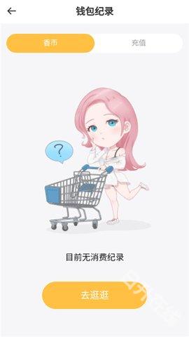 香苞漫画