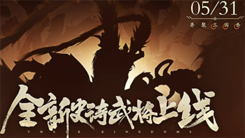 三国杀移动版端午活动内容汇总2025