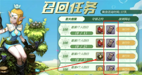 龙之谷世界老玩家召回奖励获取攻略