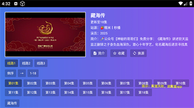饭太硬TV