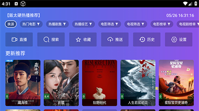 饭太硬TV