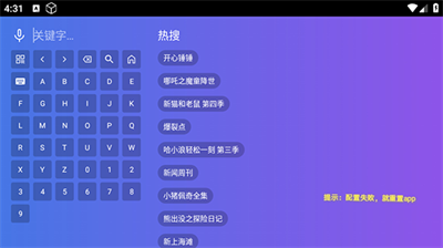 饭太硬TV