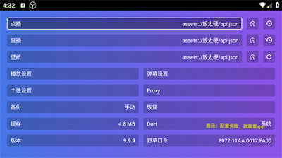 饭太硬TV