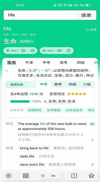 雨见浏览器