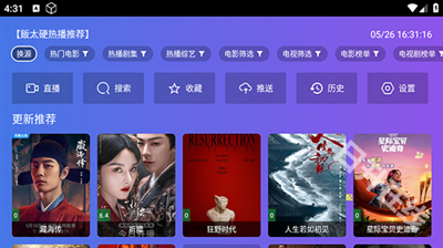 饭太硬TV