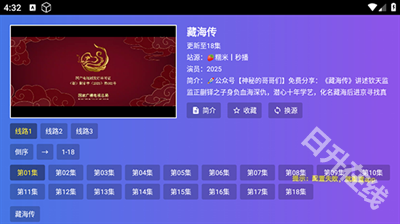 饭太硬TV
