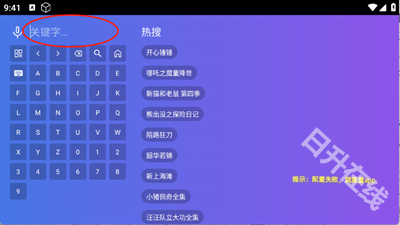 饭太硬TV