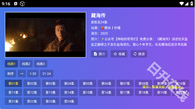 饭太硬TV
