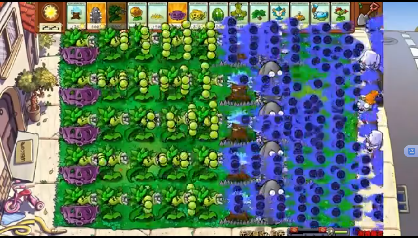 植物大战僵尸无尽版