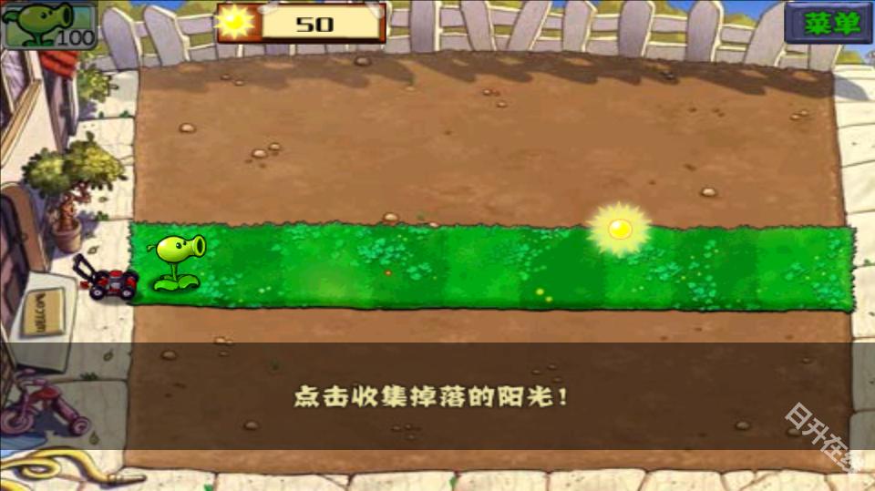 植物大战僵尸无尽版