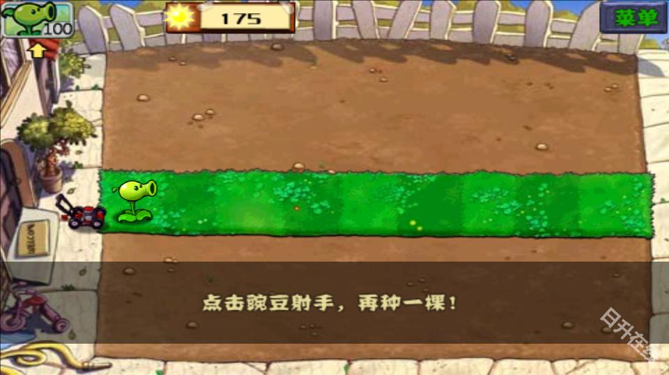 植物大战僵尸无尽版