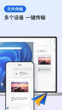 Edge浏览器