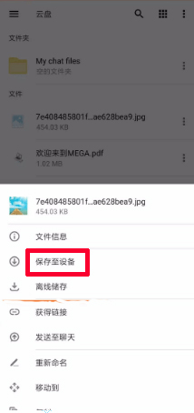 mega云盘