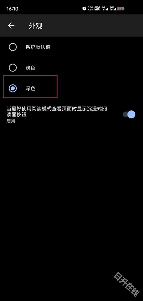 Edge浏览器