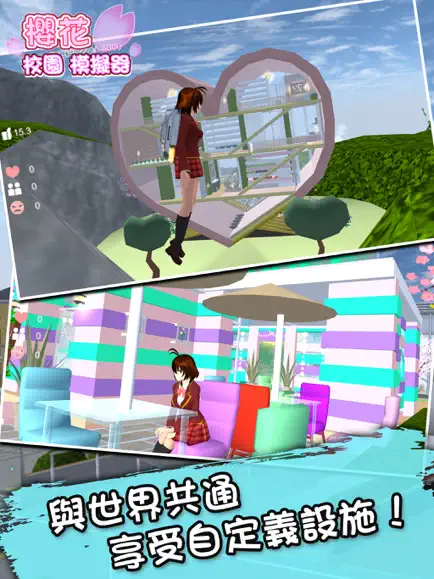 樱花校园模拟器正版