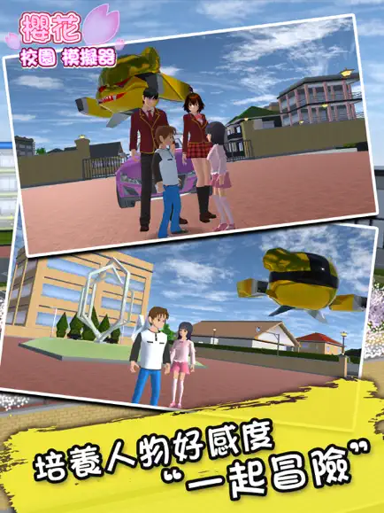 樱花校园模拟器正版