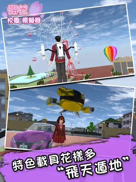 樱花校园模拟器正版