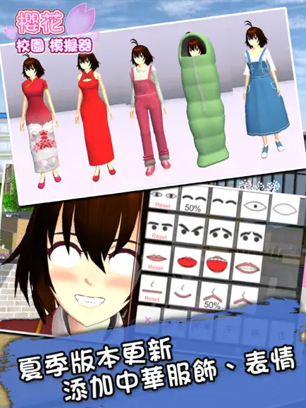 樱花校园模拟器正版