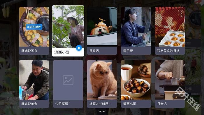 电视家3.0高清版