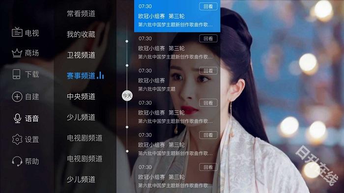 电视家3.0高清版