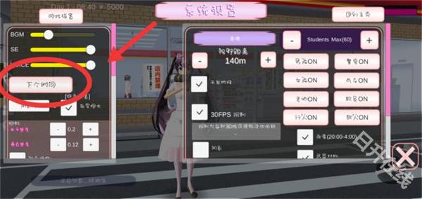 樱花校园模拟器正版