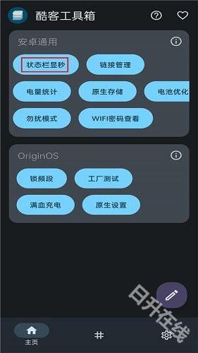 酷客工具箱