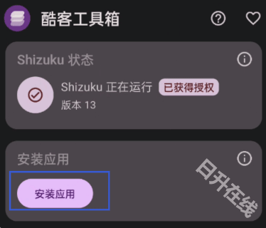 酷客工具箱