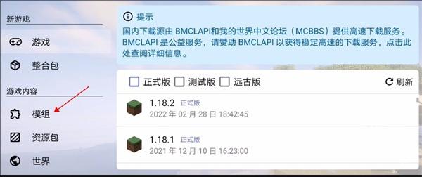 我的世界java版