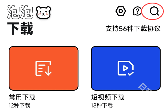 泡泡熊下载