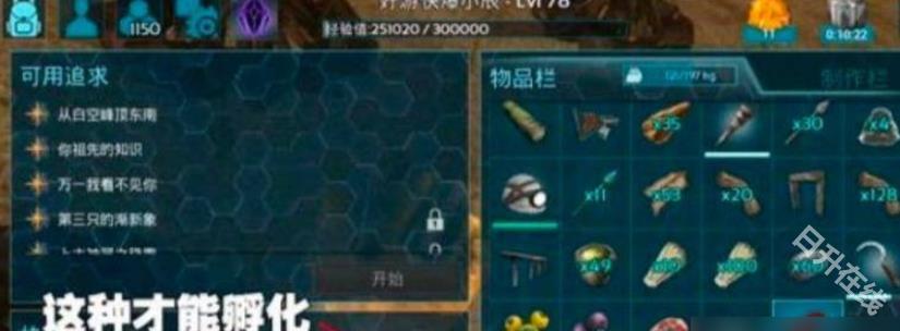 方舟生存进化