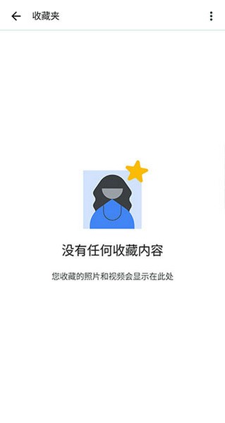 谷歌相册