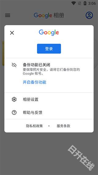 谷歌相册
